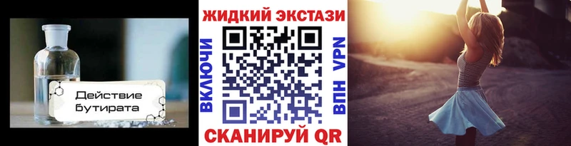БУТИРАТ 1.4BDO  сколько стоит  Елизаветинская 