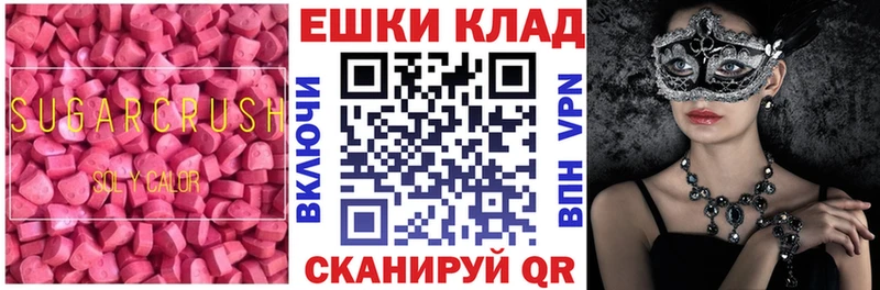 как найти закладки  Елизаветинская  ЭКСТАЗИ Cube 