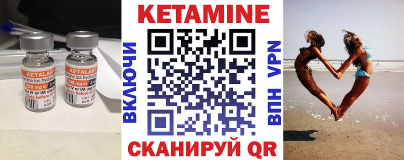 КЕТАМИН ketamine  гидра маркетплейс  Елизаветинская 