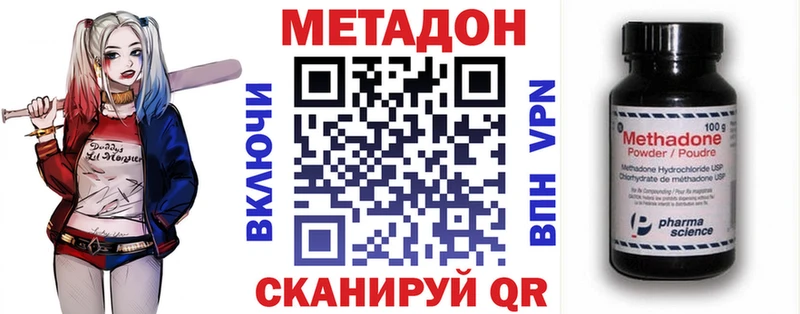 МЕТАДОН белоснежный ОМГ ОМГ ONION Елизаветинская